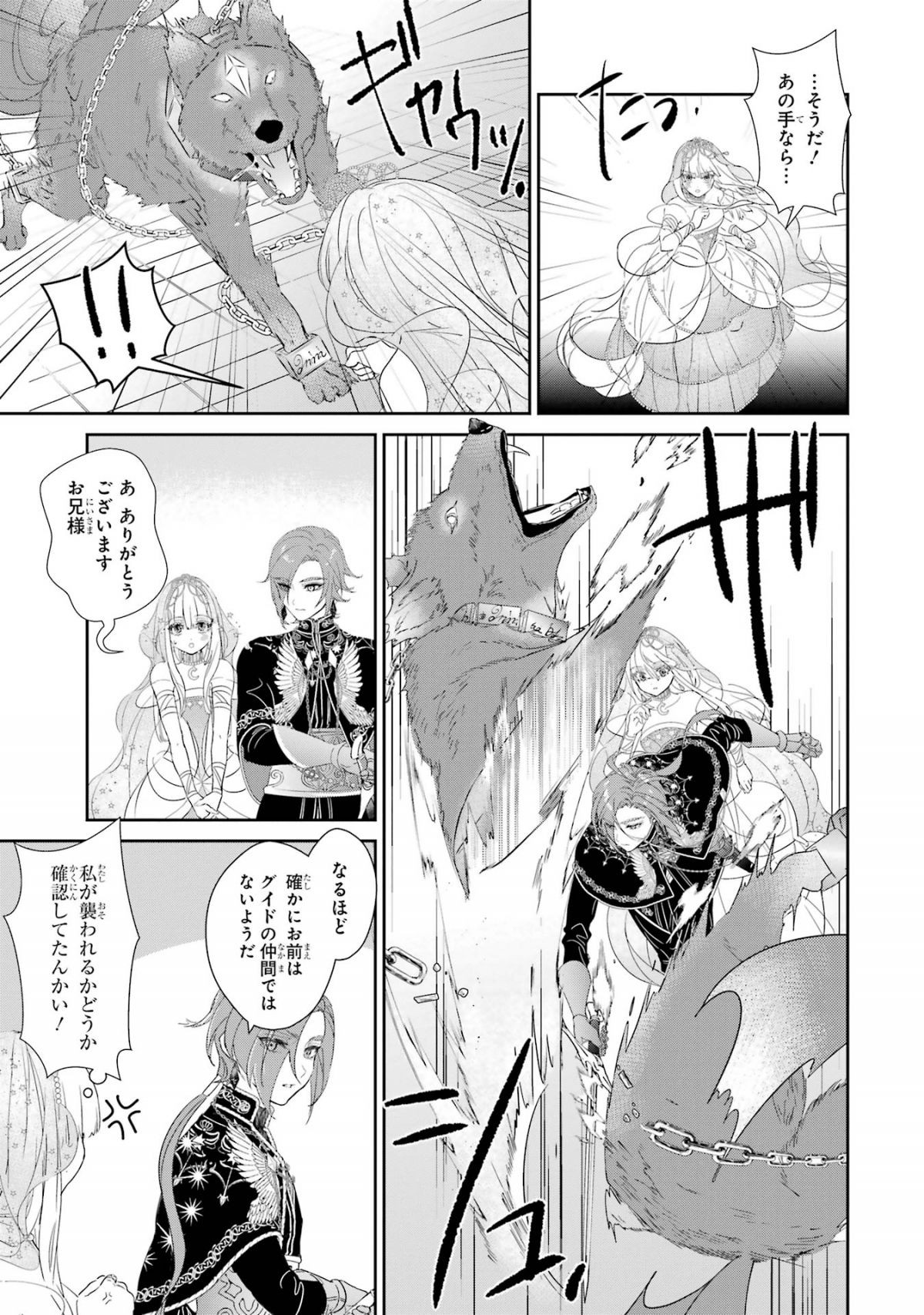 ザコ姫さまは生きのびたい！