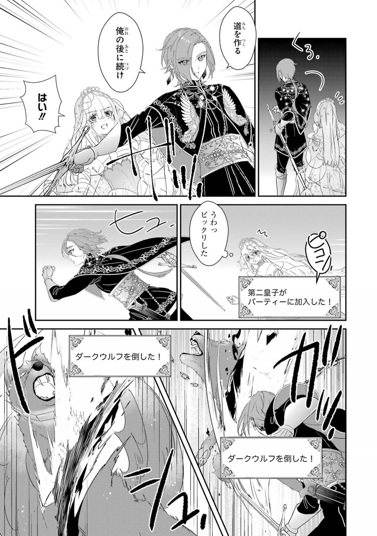 ザコ姫さまは生きのびたい！