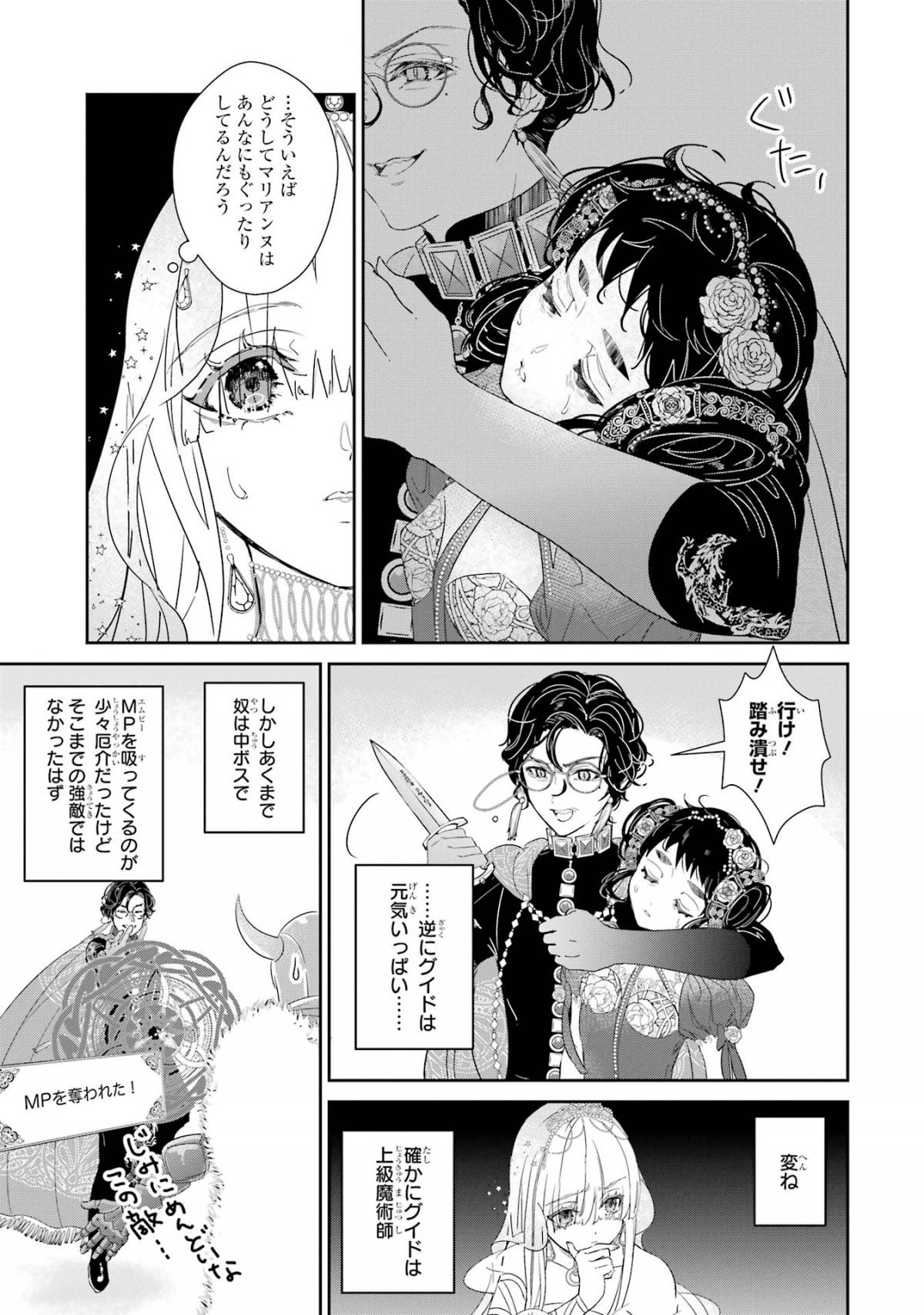 ザコ姫さまは生きのびたい!