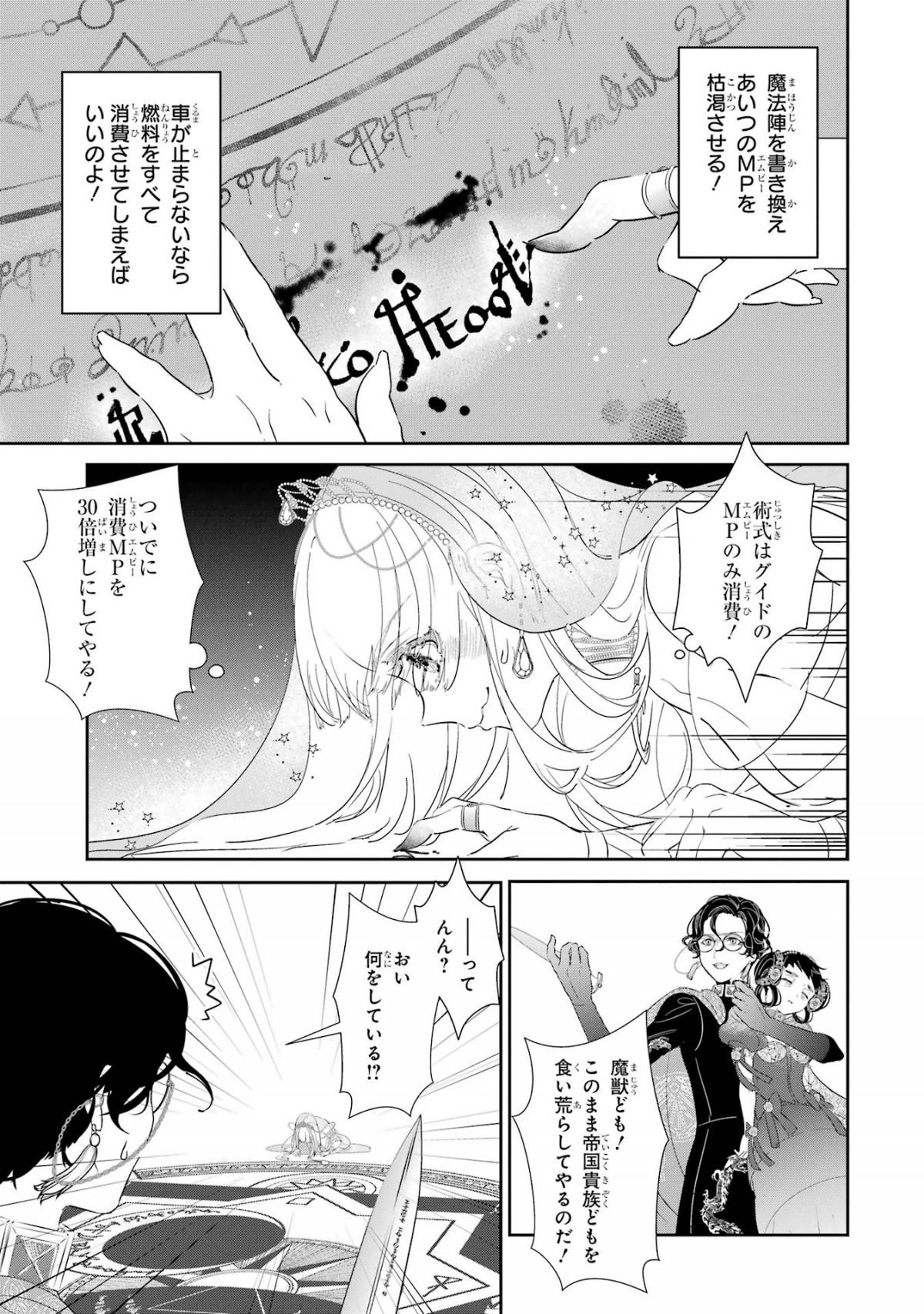 ザコ姫さまは生きのびたい！