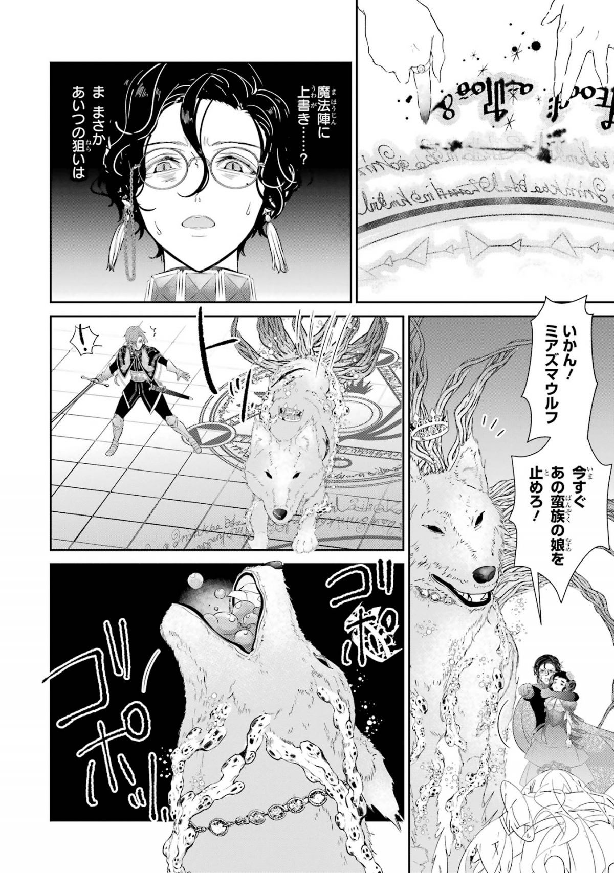 ザコ姫さまは生きのびたい！