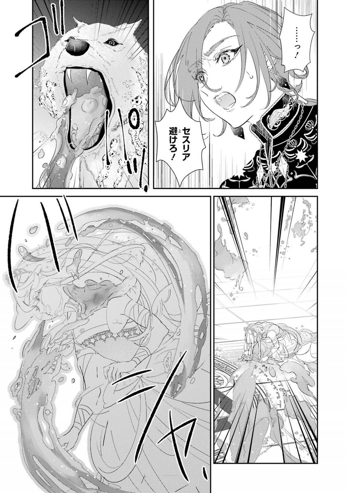 ザコ姫さまは生きのびたい！