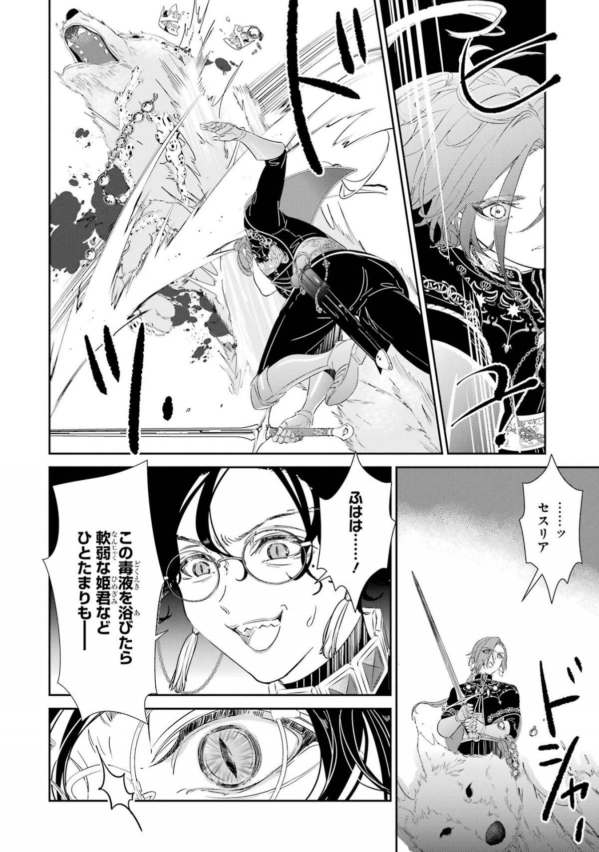 ザコ姫さまは生きのびたい！