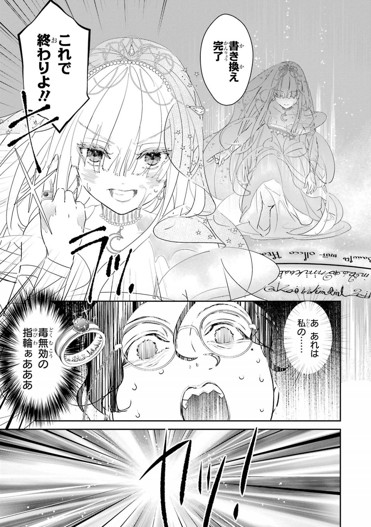 ザコ姫さまは生きのびたい！