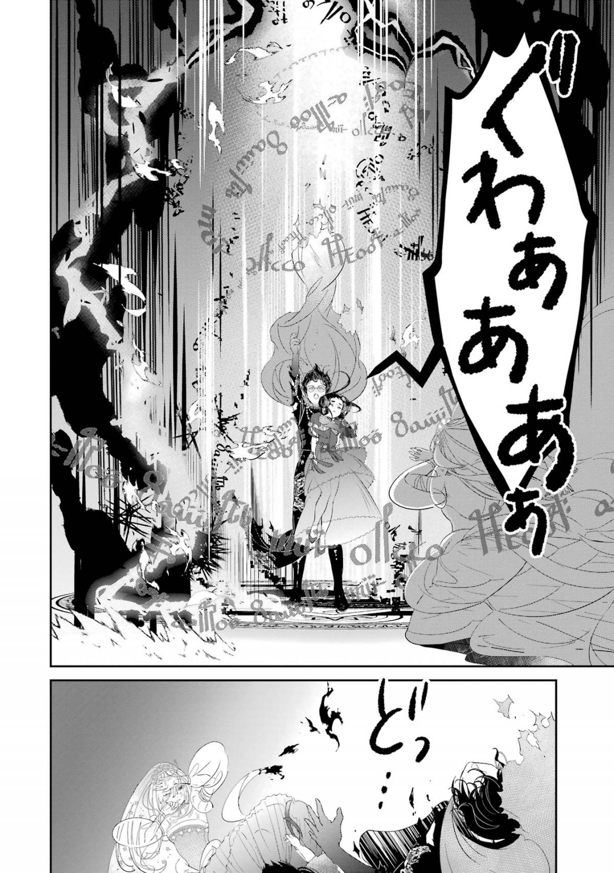 ザコ姫さまは生きのびたい！