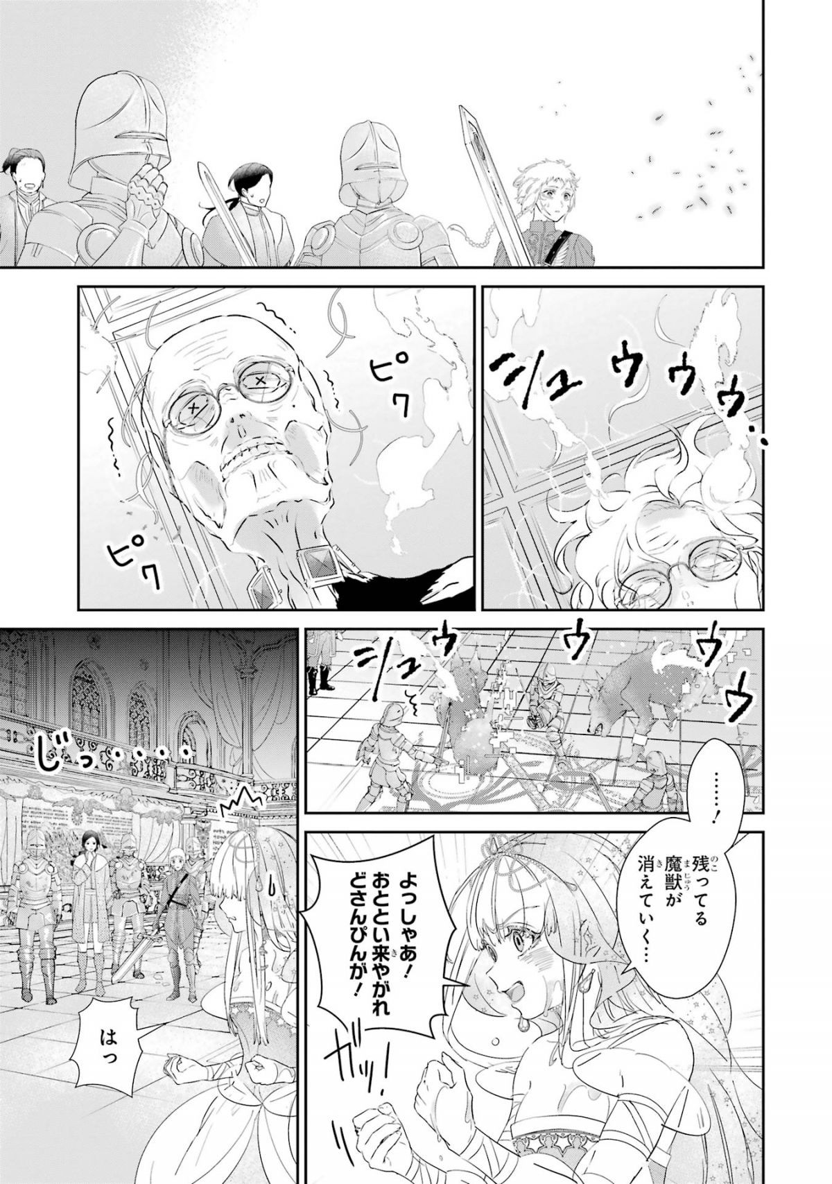 ザコ姫さまは生きのびたい！