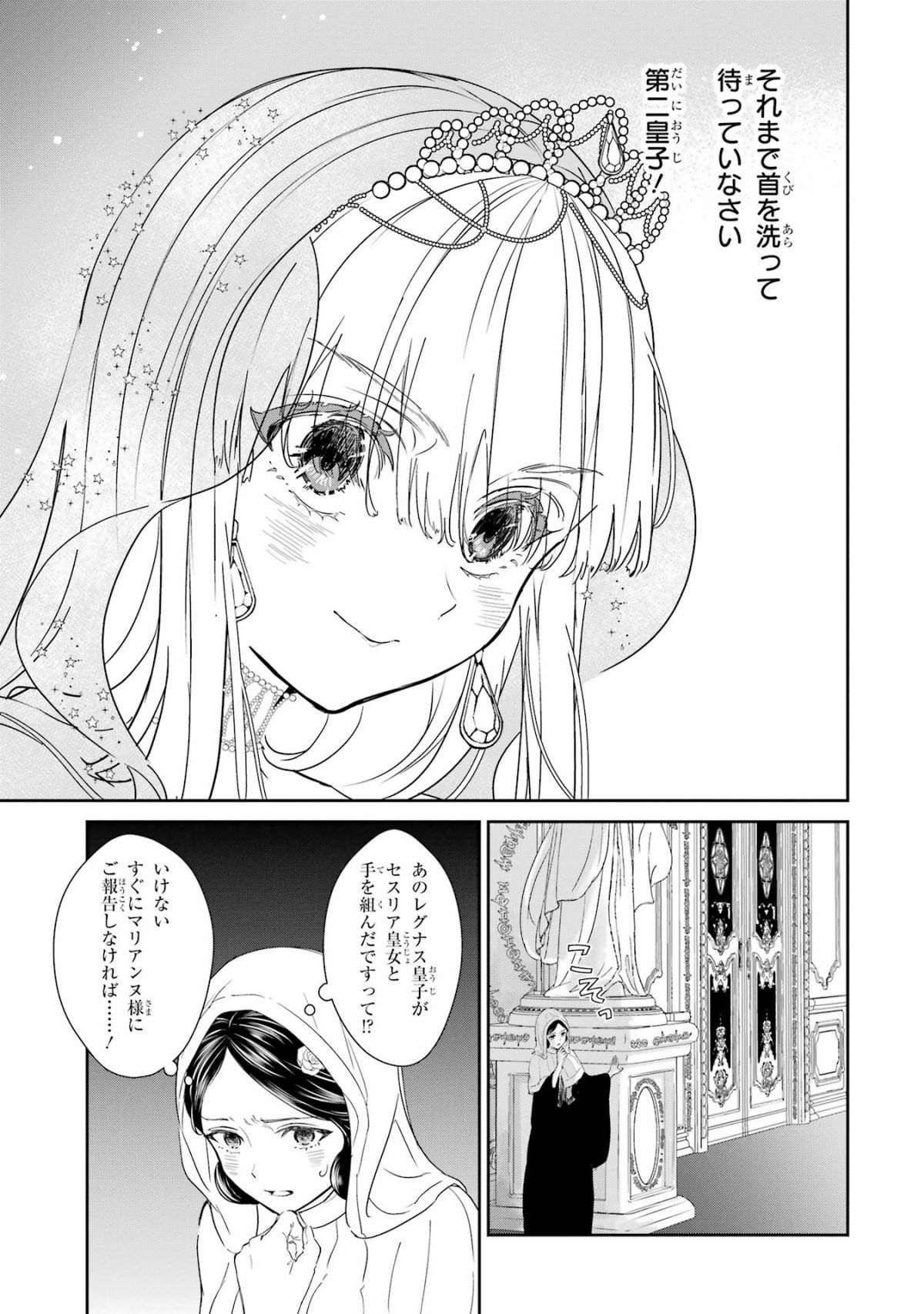 ザコ姫さまは生きのびたい!