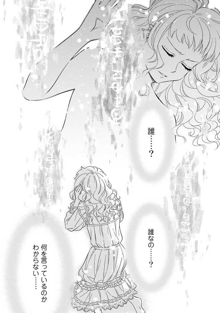 前世聖女だった私は薬師になりました
