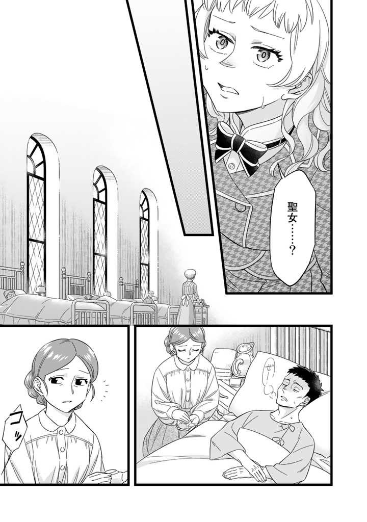 前世聖女だった私は薬師になりました