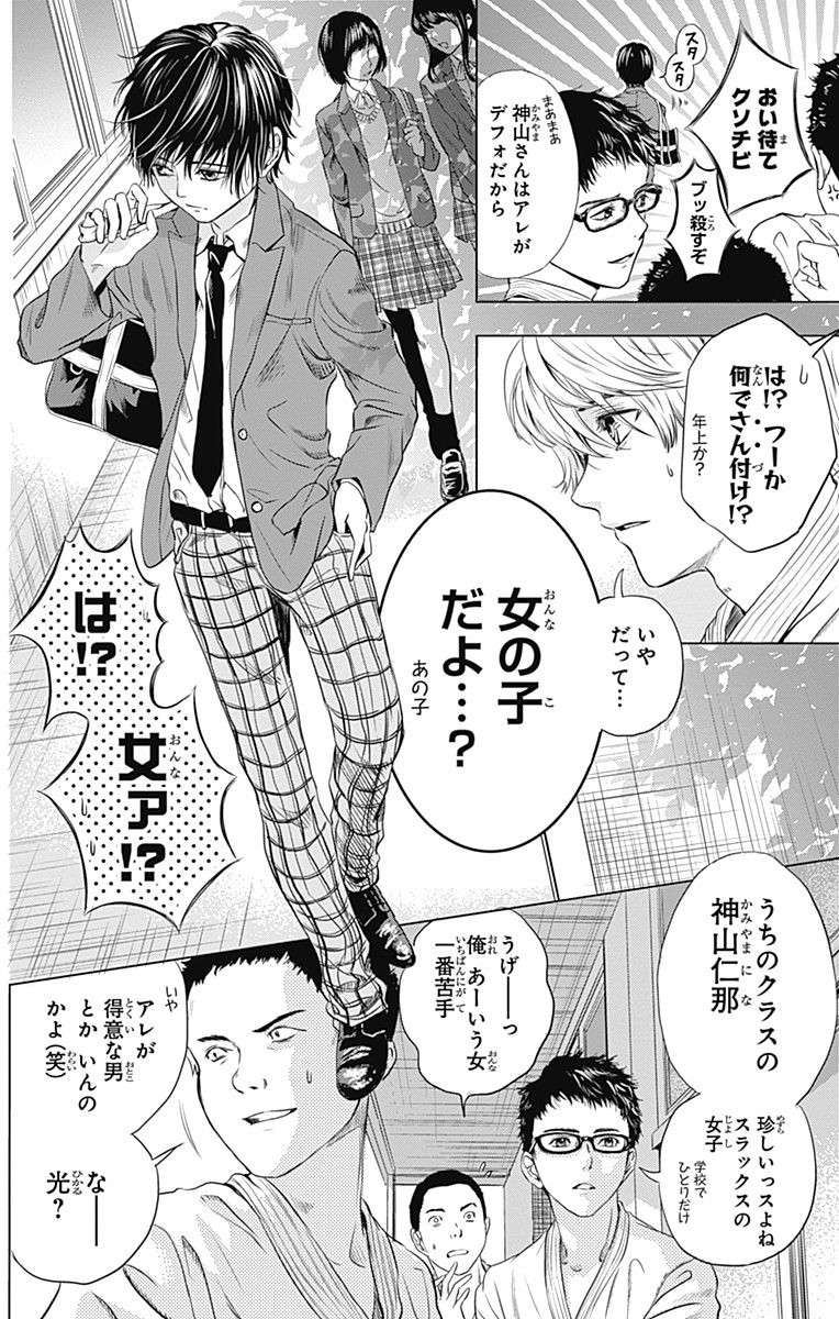 さよならミニスカート