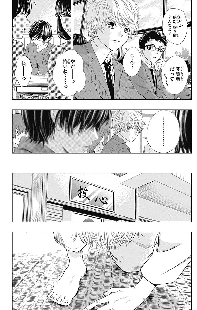 さよならミニスカート