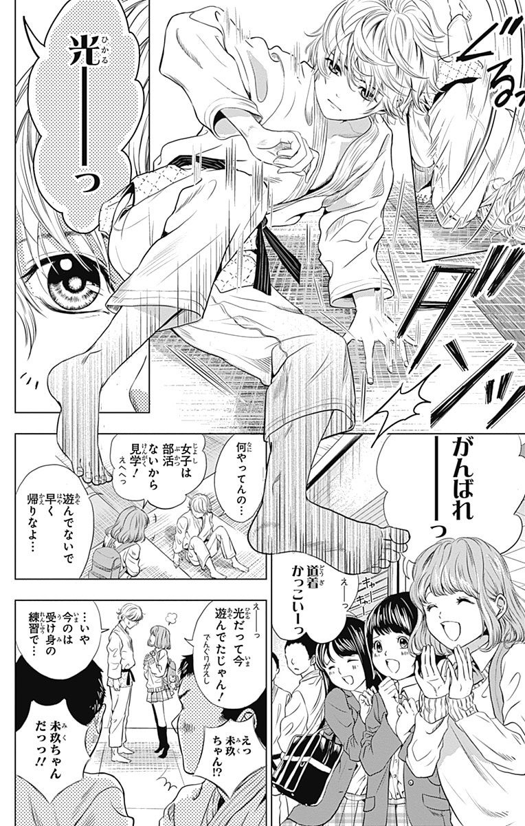 さよならミニスカート