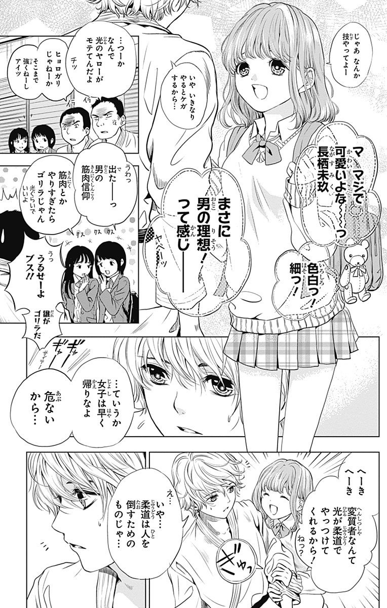 さよならミニスカート