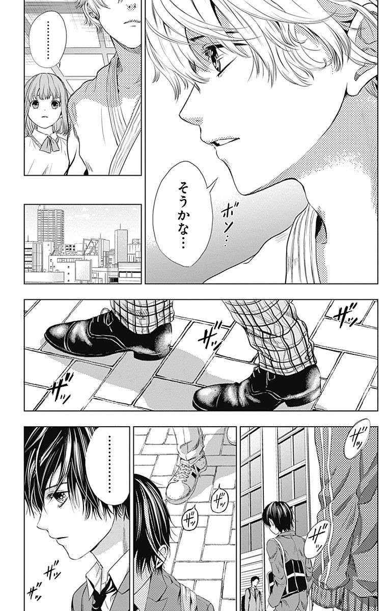 さよならミニスカート
