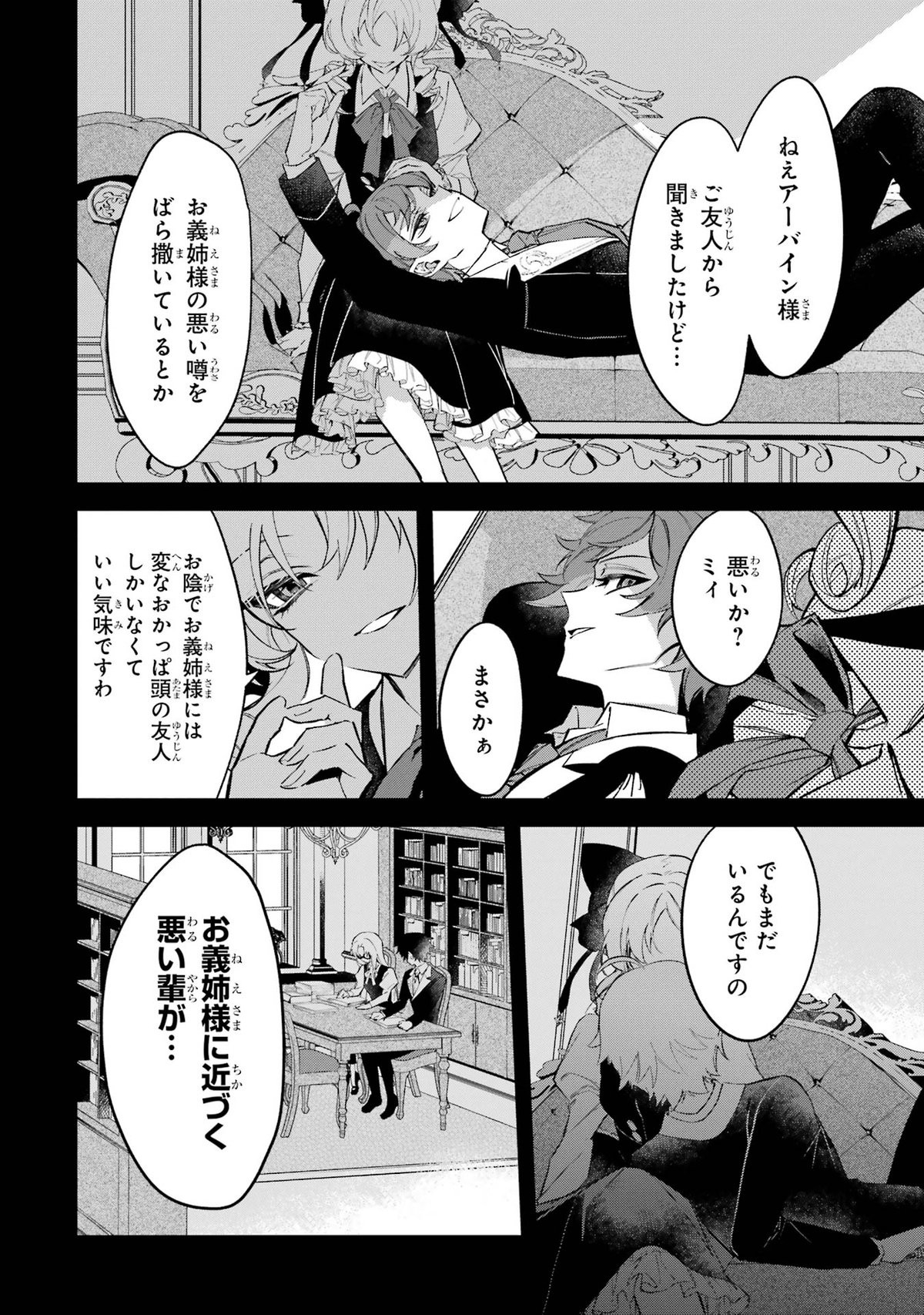 悪役令嬢の矜持～婚約者を奪い取って義姉を追い出した私は、どうやら今から破滅するようです。～