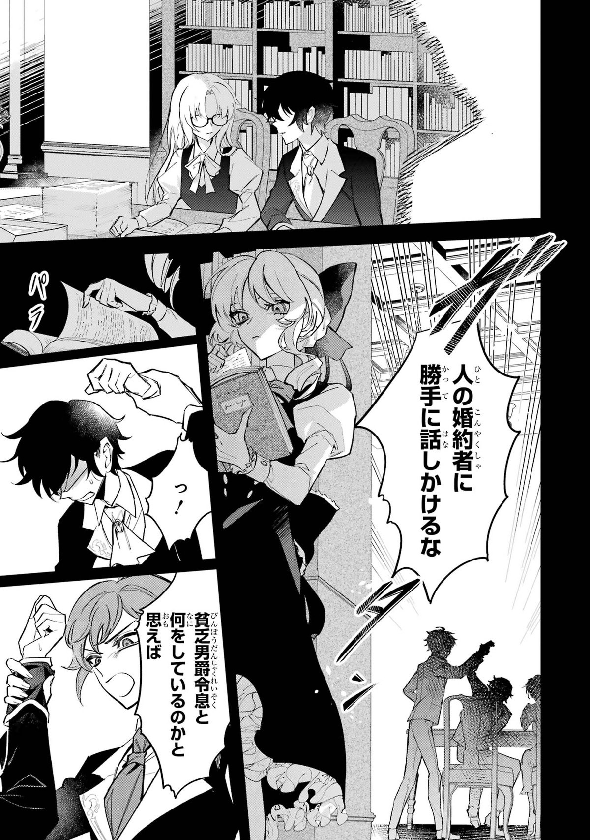 悪役令嬢の矜持～婚約者を奪い取って義姉を追い出した私は、どうやら今から破滅するようです。～