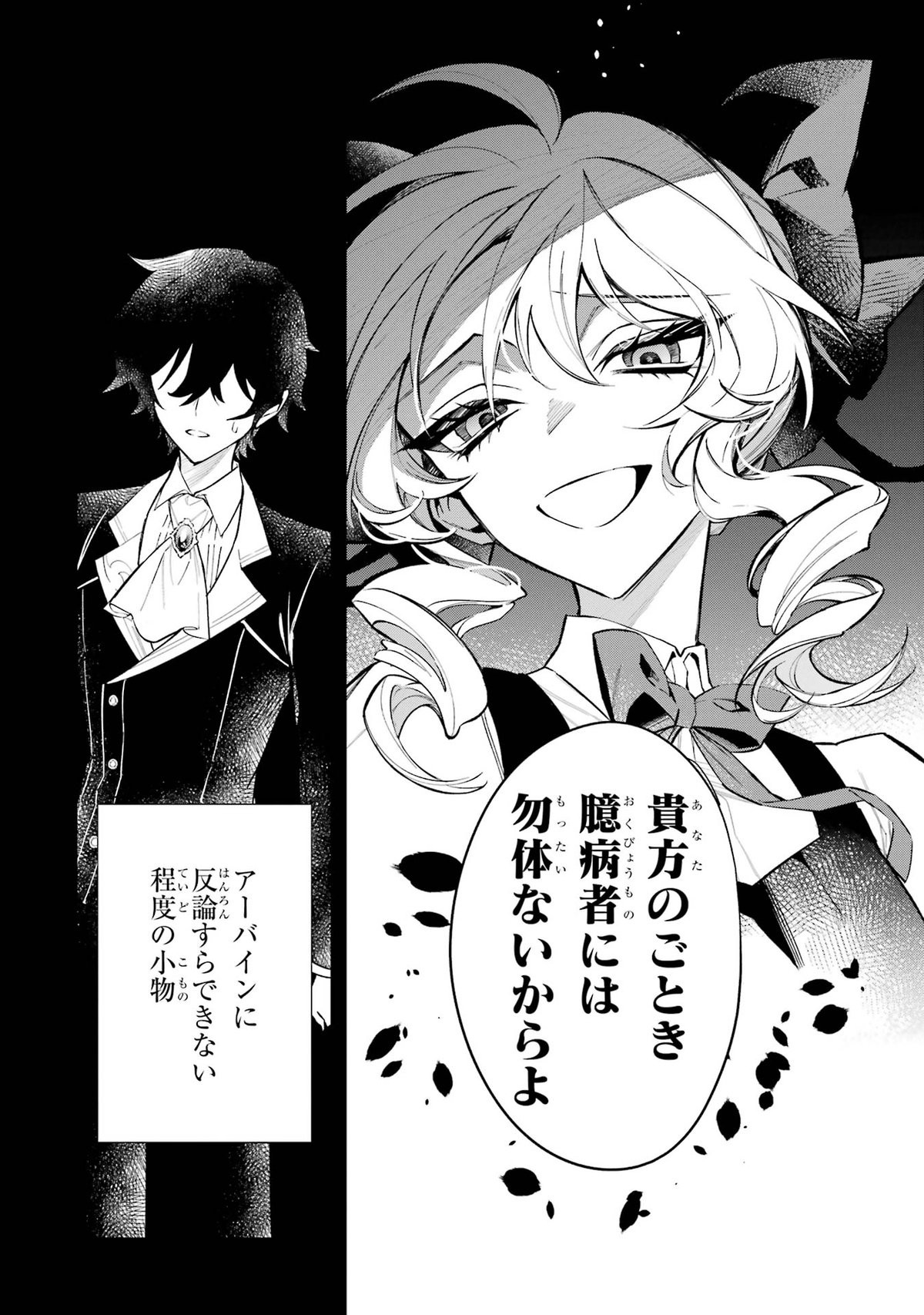 悪役令嬢の矜持～婚約者を奪い取って義姉を追い出した私は、どうやら今から破滅するようです。～