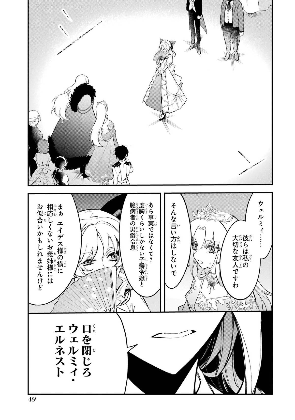 悪役令嬢の矜持~婚約者を奪い取って義姉を追い出した私は、どうやら今から破滅するようです。~