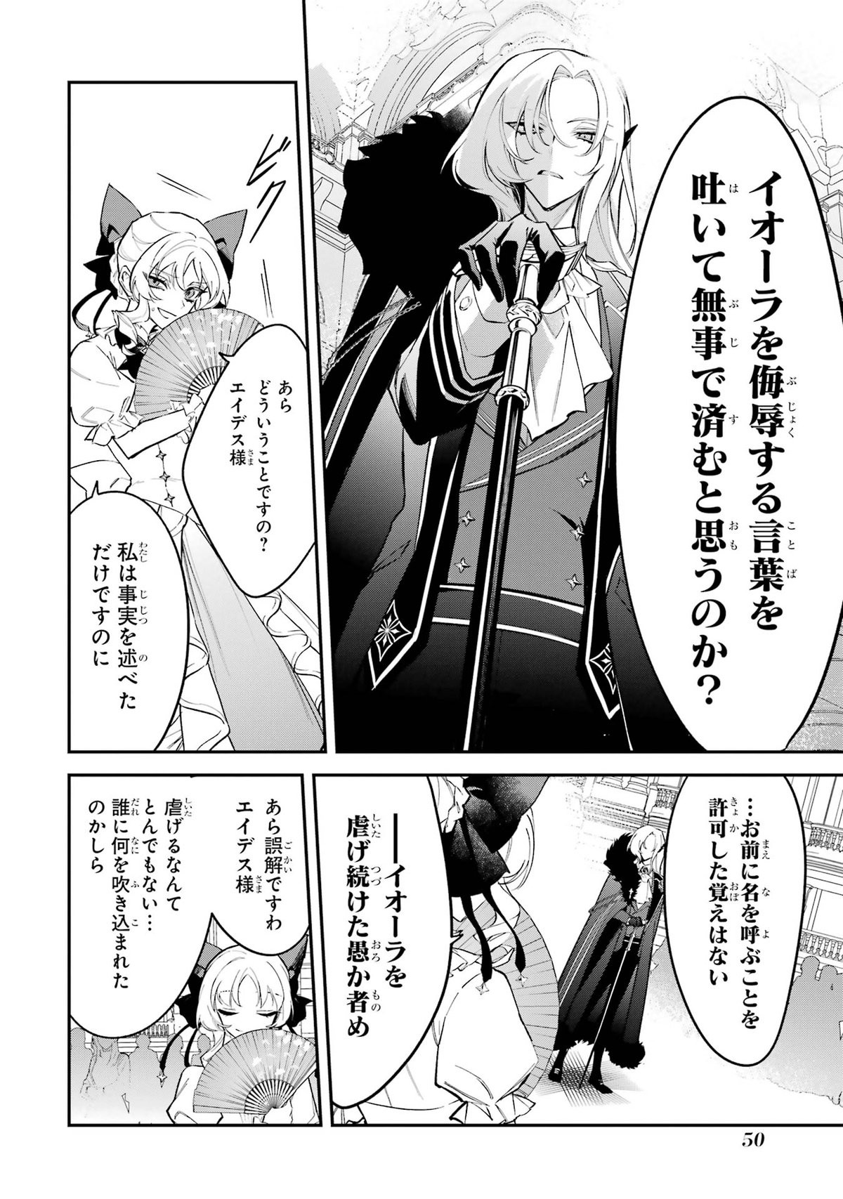 悪役令嬢の矜持～婚約者を奪い取って義姉を追い出した私は、どうやら今から破滅するようです。～