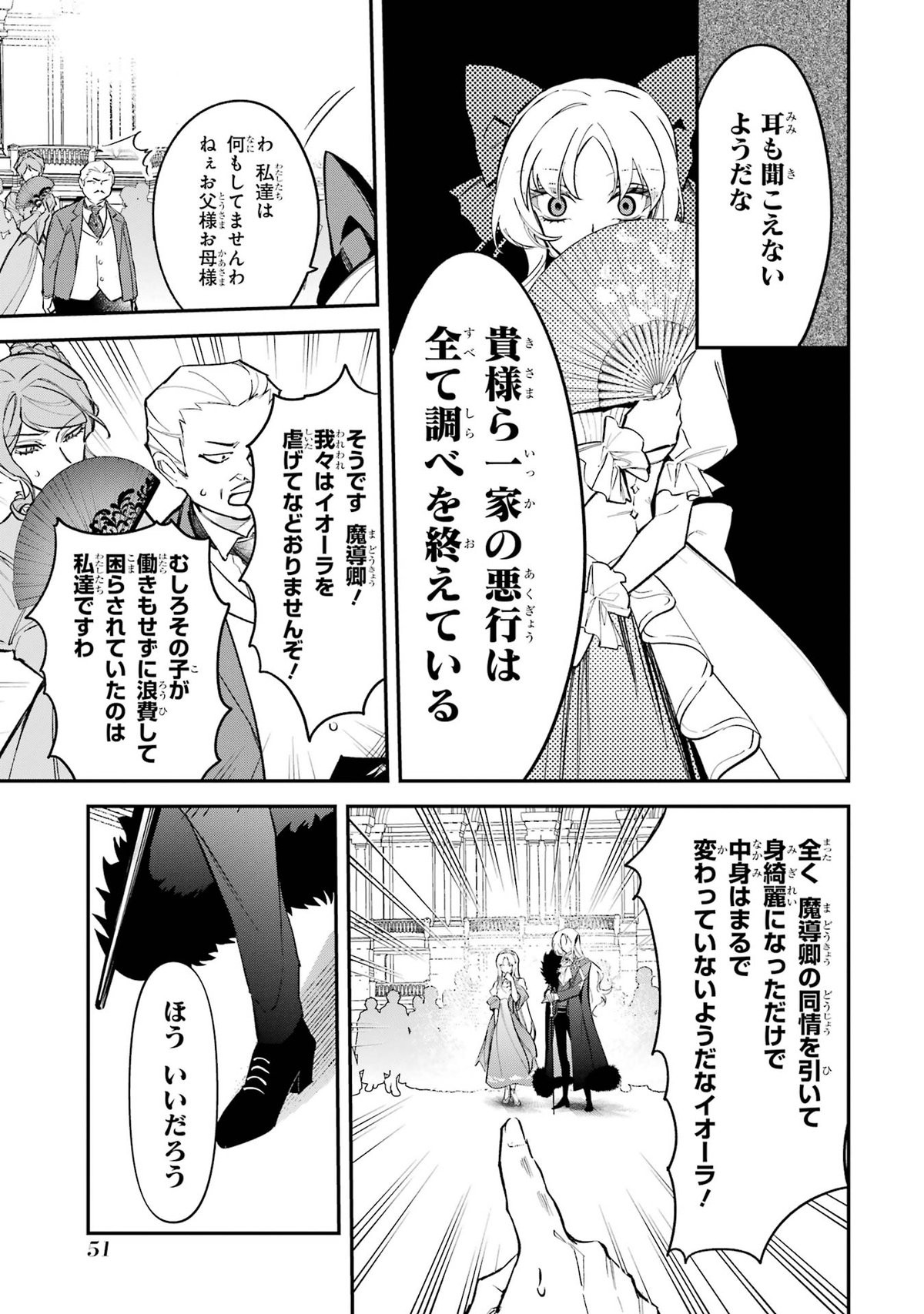 悪役令嬢の矜持～婚約者を奪い取って義姉を追い出した私は、どうやら今から破滅するようです。～