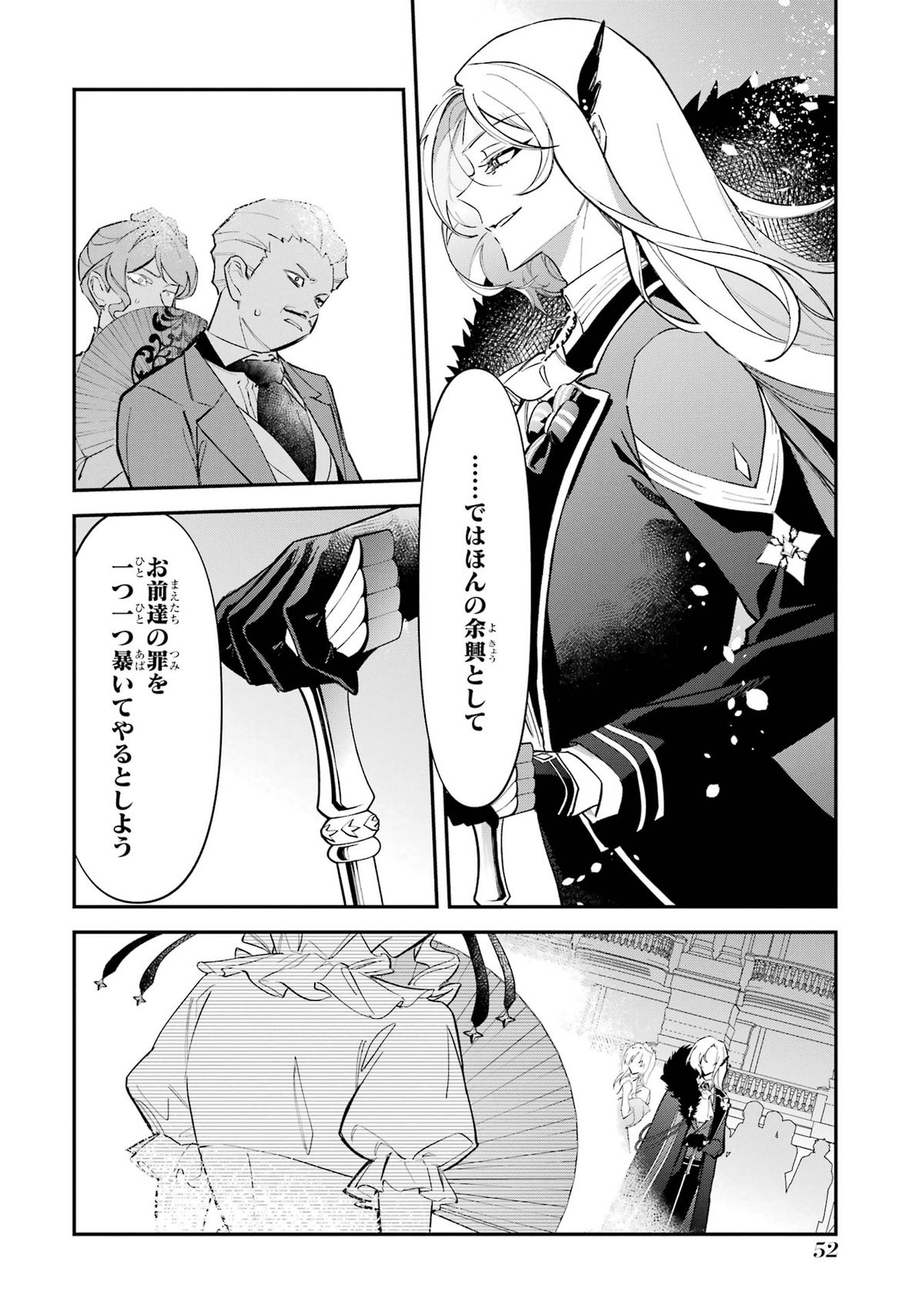 悪役令嬢の矜持～婚約者を奪い取って義姉を追い出した私は、どうやら今から破滅するようです。～
