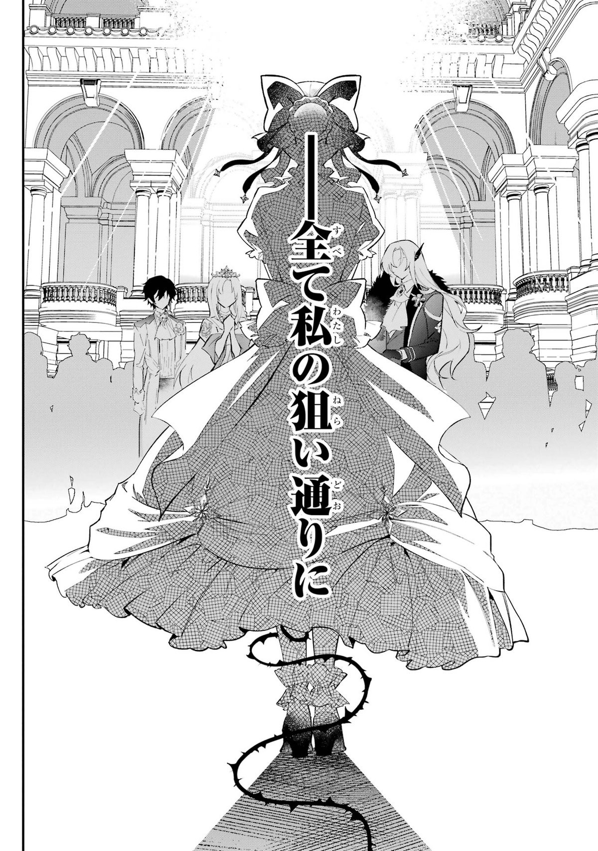 悪役令嬢の矜持～婚約者を奪い取って義姉を追い出した私は、どうやら今から破滅するようです。～