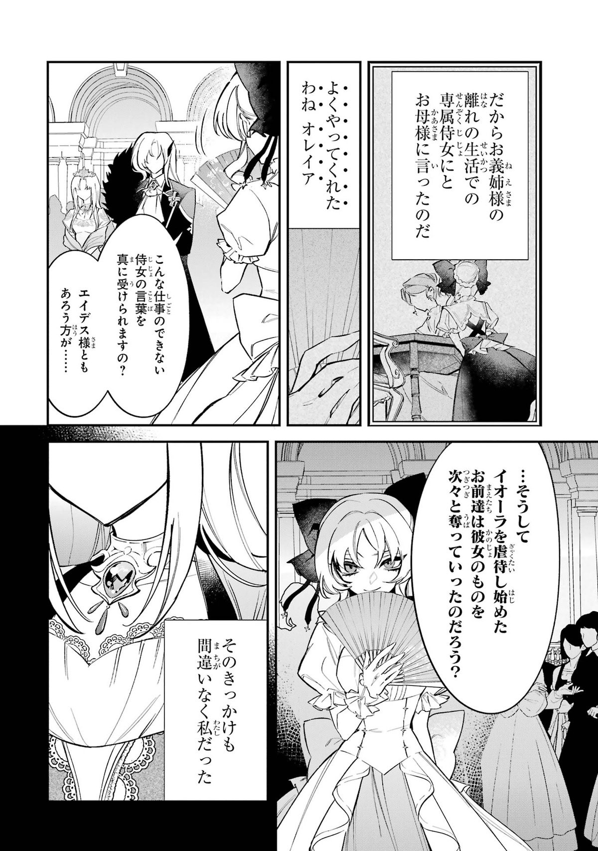 悪役令嬢の矜持～婚約者を奪い取って義姉を追い出した私は、どうやら今から破滅するようです。～