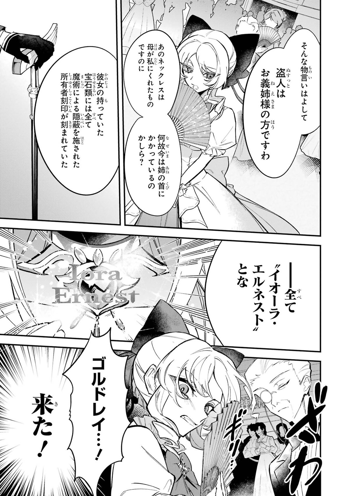 悪役令嬢の矜持～婚約者を奪い取って義姉を追い出した私は、どうやら今から破滅するようです。～