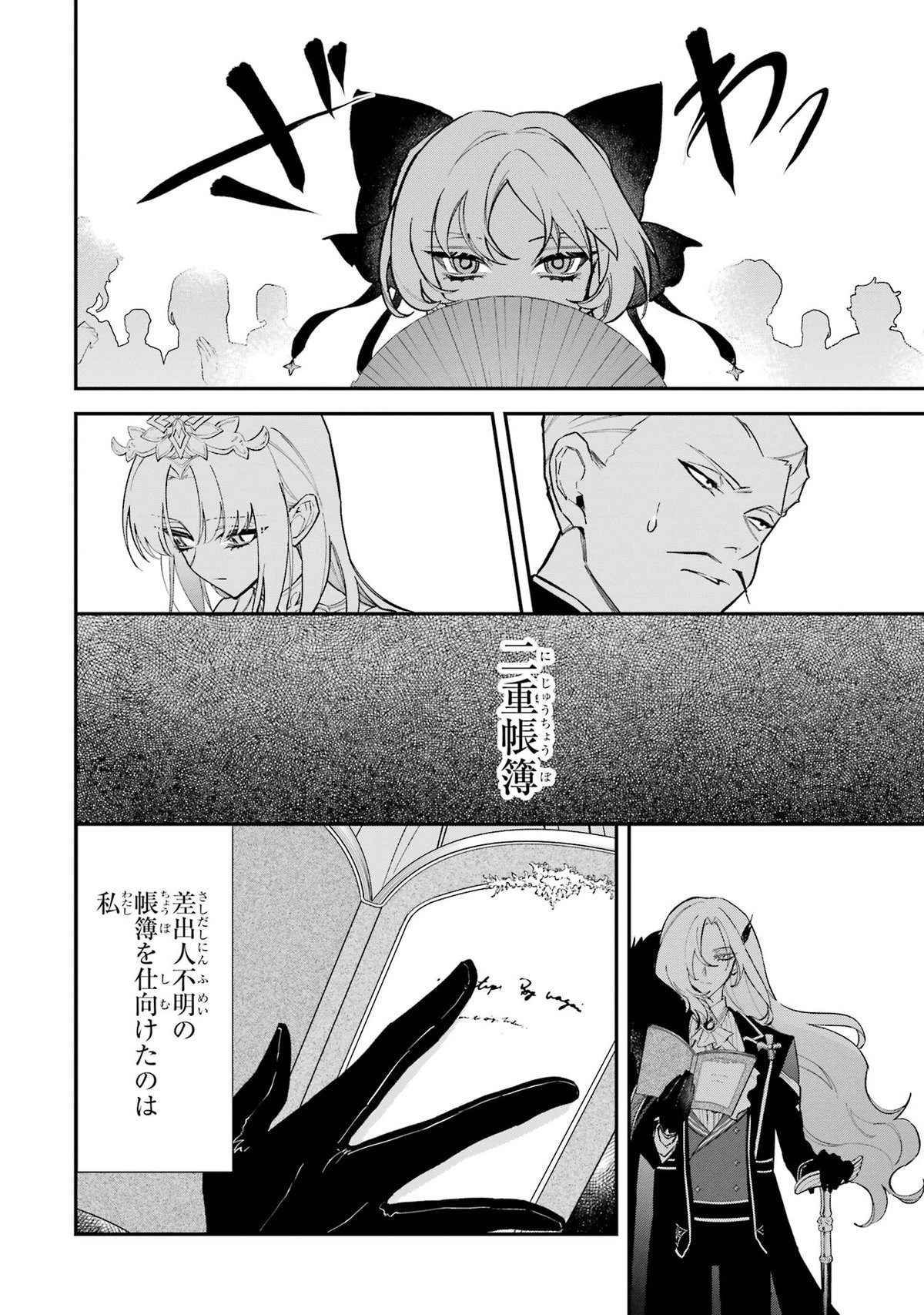 悪役令嬢の矜持～婚約者を奪い取って義姉を追い出した私は、どうやら今から破滅するようです。～