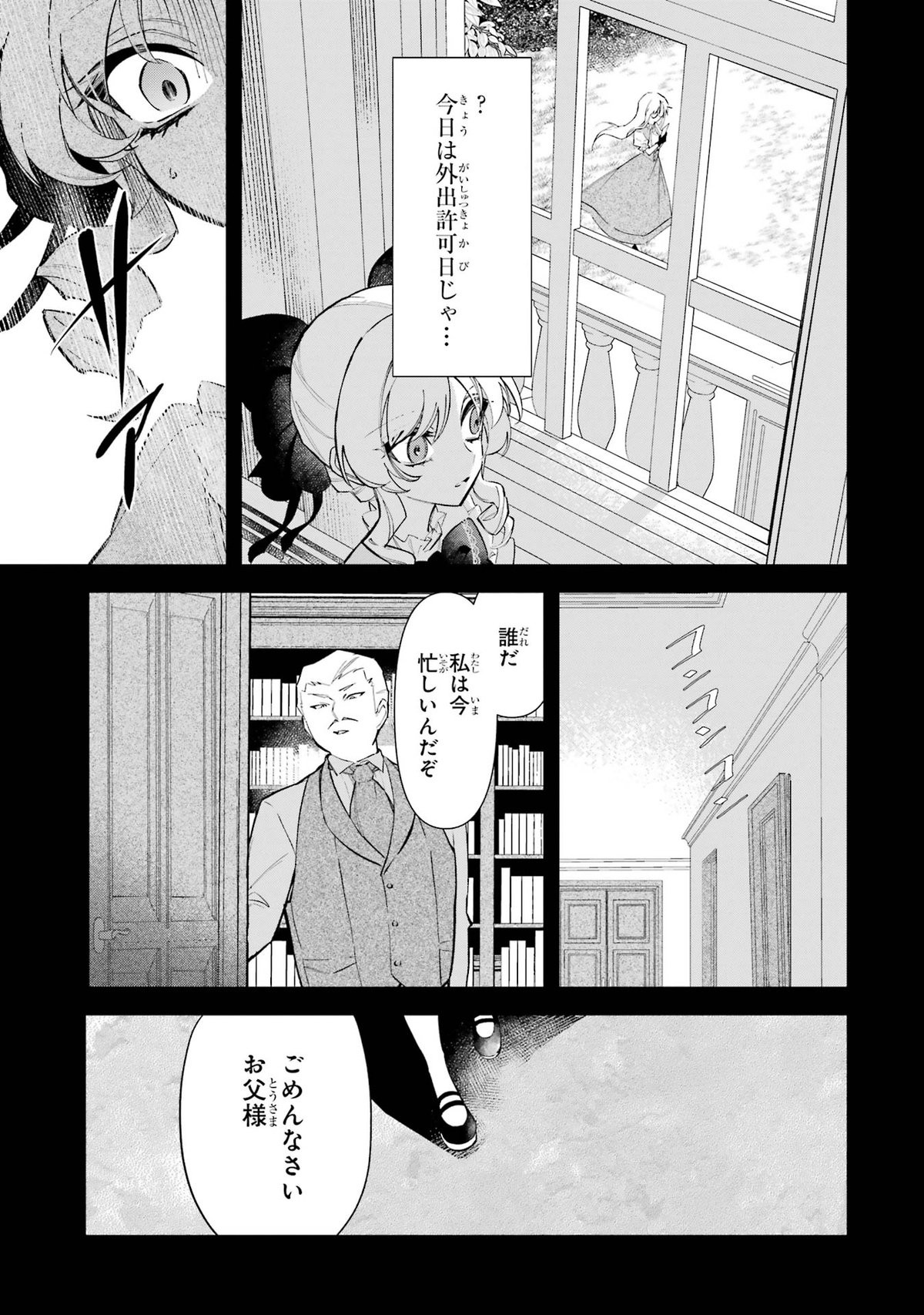 悪役令嬢の矜持～婚約者を奪い取って義姉を追い出した私は、どうやら今から破滅するようです。～