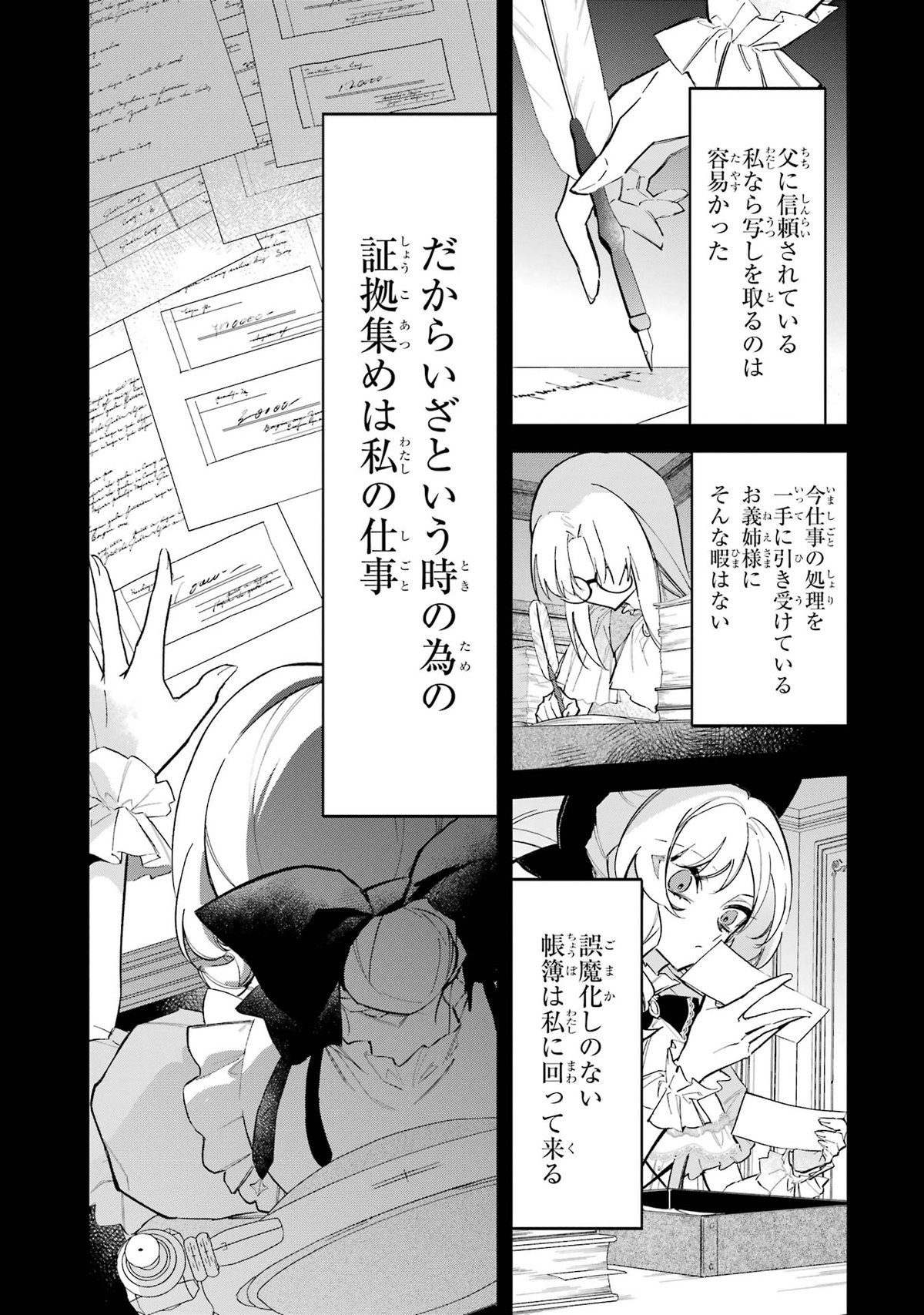 悪役令嬢の矜持～婚約者を奪い取って義姉を追い出した私は、どうやら今から破滅するようです。～