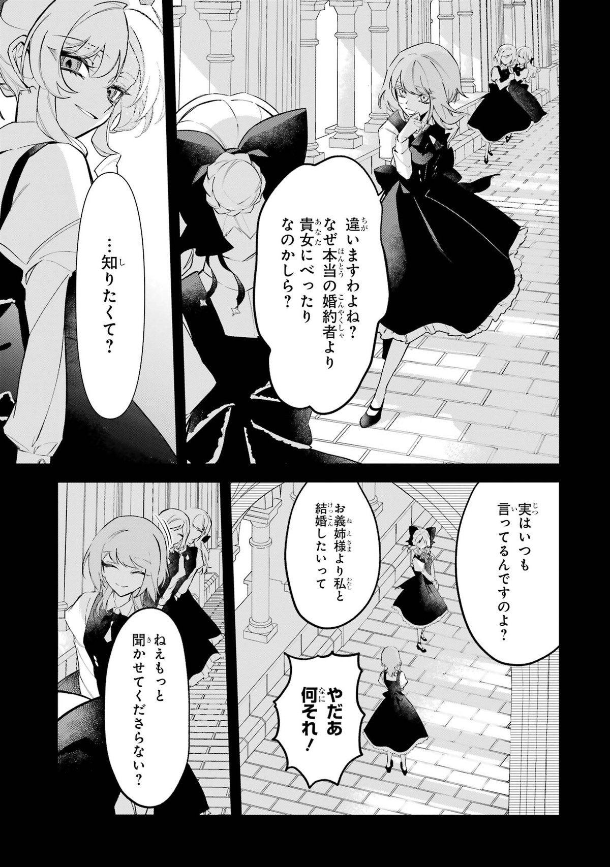 悪役令嬢の矜持～婚約者を奪い取って義姉を追い出した私は、どうやら今から破滅するようです。～