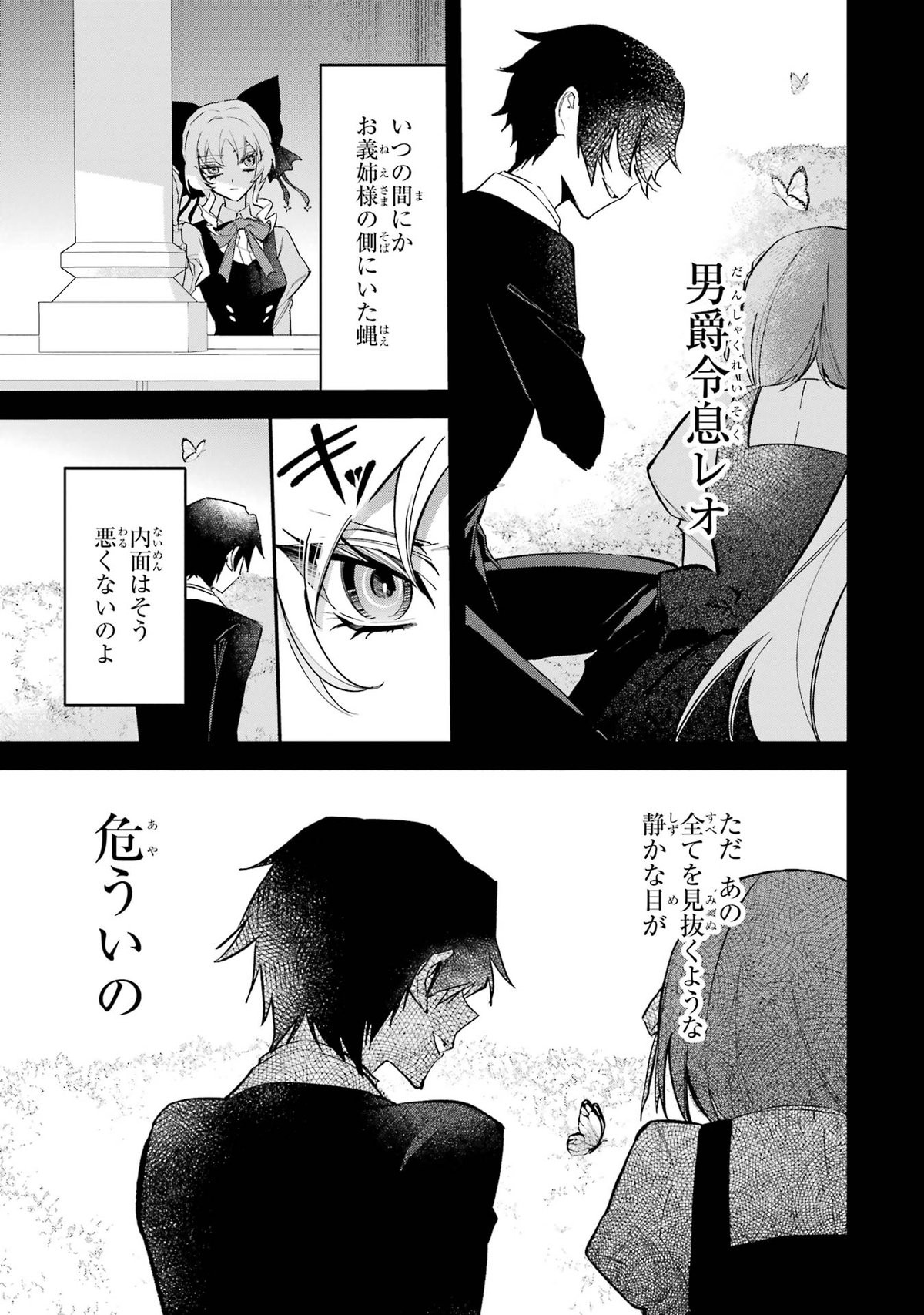 悪役令嬢の矜持~婚約者を奪い取って義姉を追い出した私は、どうやら今から破滅するようです。~