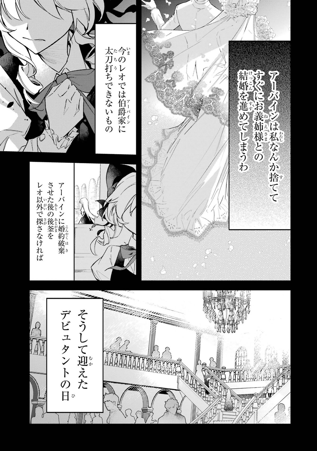 悪役令嬢の矜持～婚約者を奪い取って義姉を追い出した私は、どうやら今から破滅するようです。～