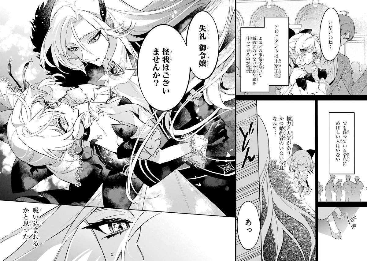 悪役令嬢の矜持～婚約者を奪い取って義姉を追い出した私は、どうやら今から破滅するようです。～