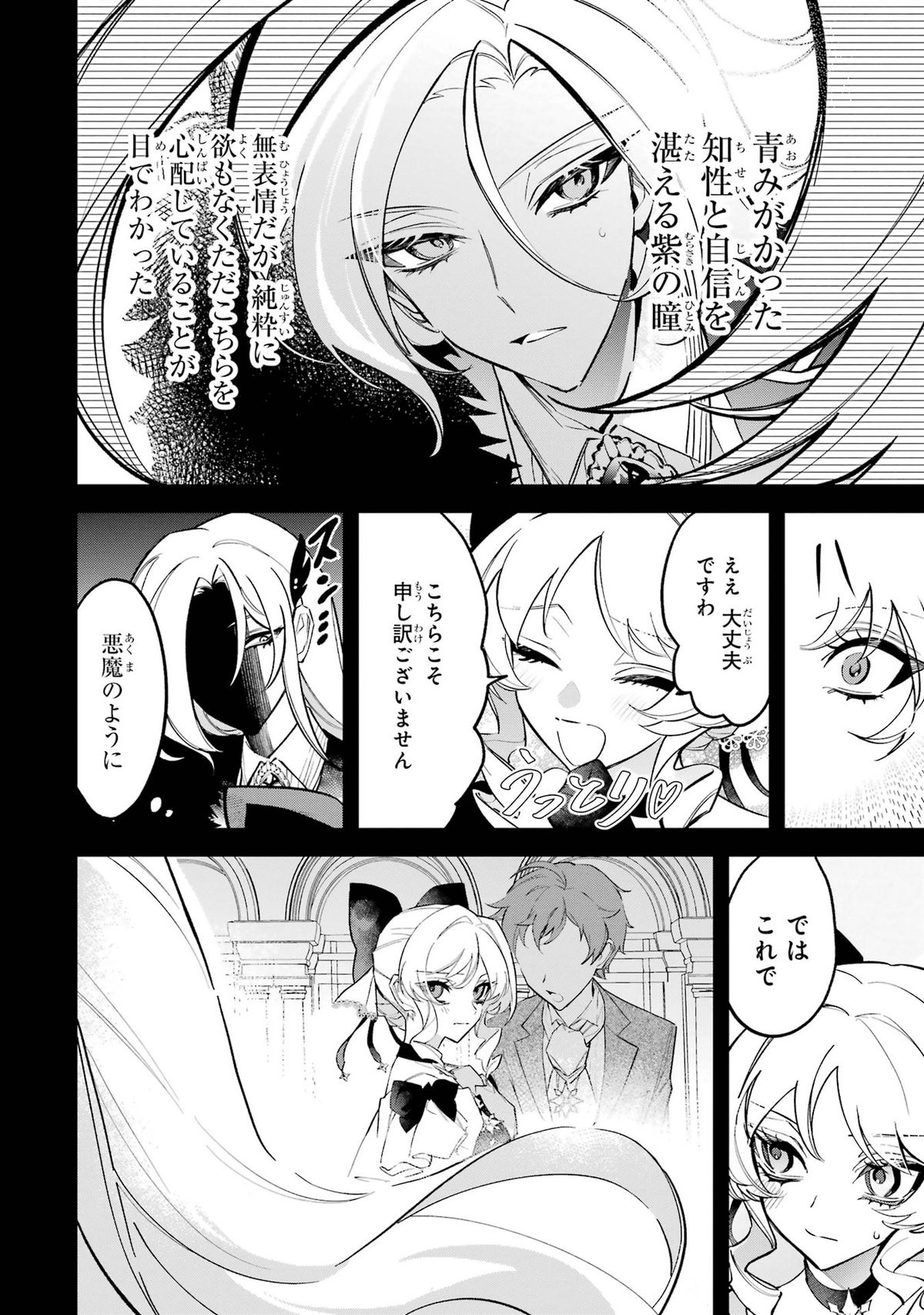 悪役令嬢の矜持~婚約者を奪い取って義姉を追い出した私は、どうやら今から破滅するようです。~