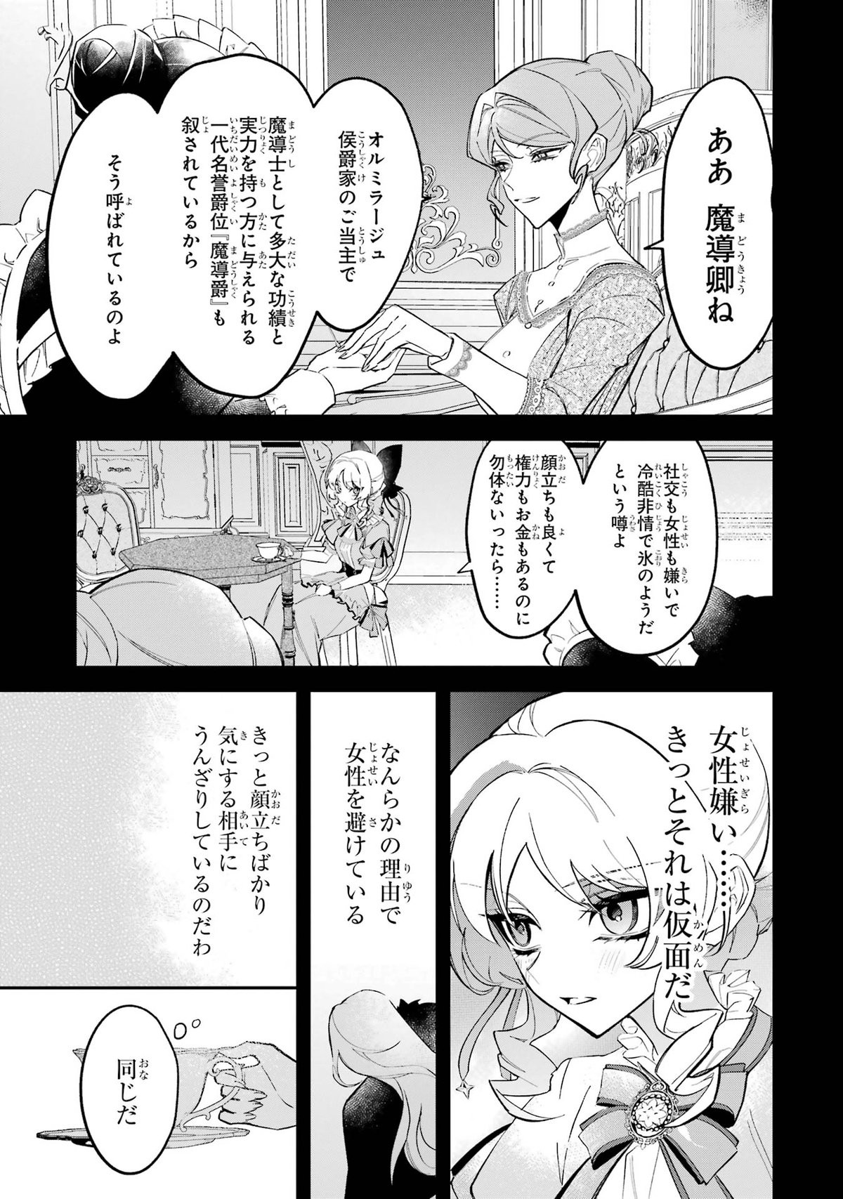 悪役令嬢の矜持~婚約者を奪い取って義姉を追い出した私は、どうやら今から破滅するようです。~