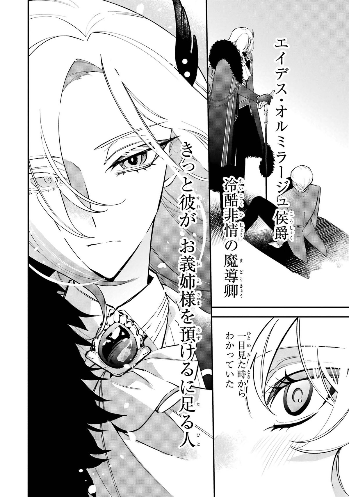 悪役令嬢の矜持~婚約者を奪い取って義姉を追い出した私は、どうやら今から破滅するようです。~