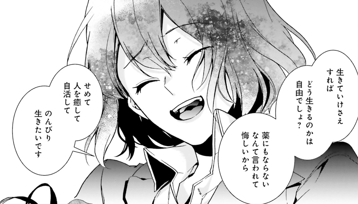 異世界でのんびり癒し手はじめます ~毒にも薬にもならないから転生したお話~た