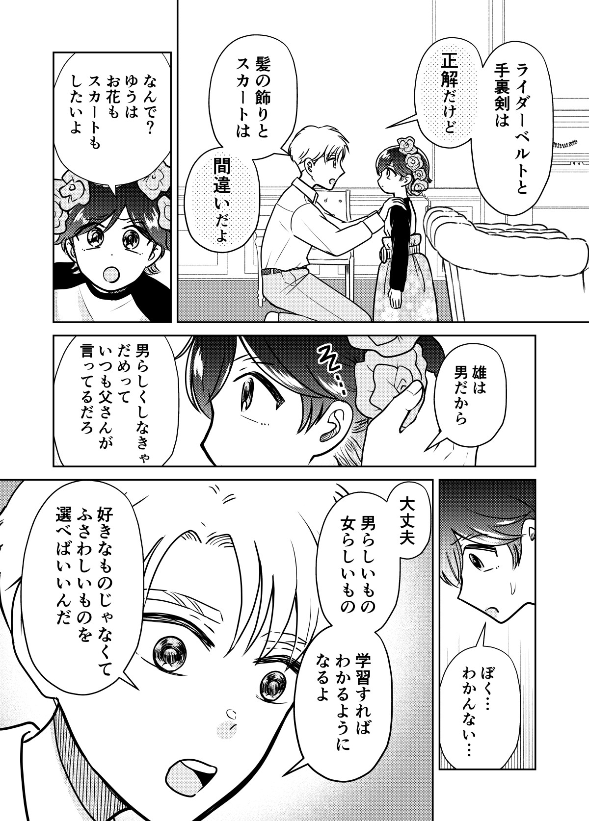 ノンバイナリーの転校生がオレの日常を××する