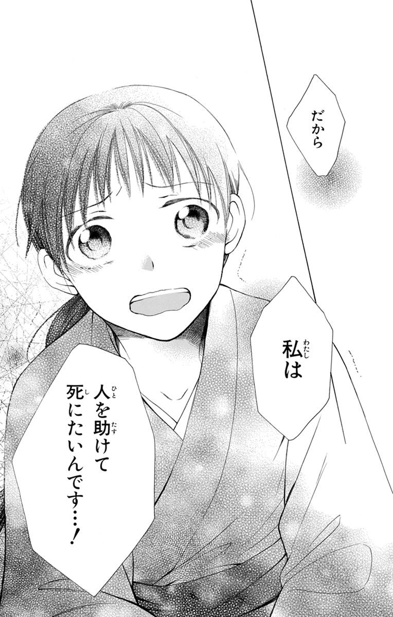 天堂家物語