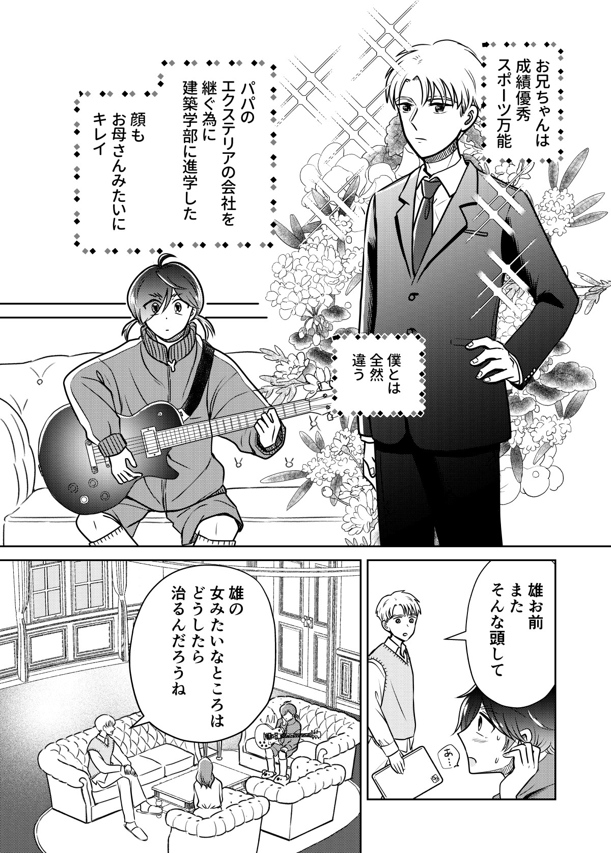 ノンバイナリーの転校生がオレの日常を××する