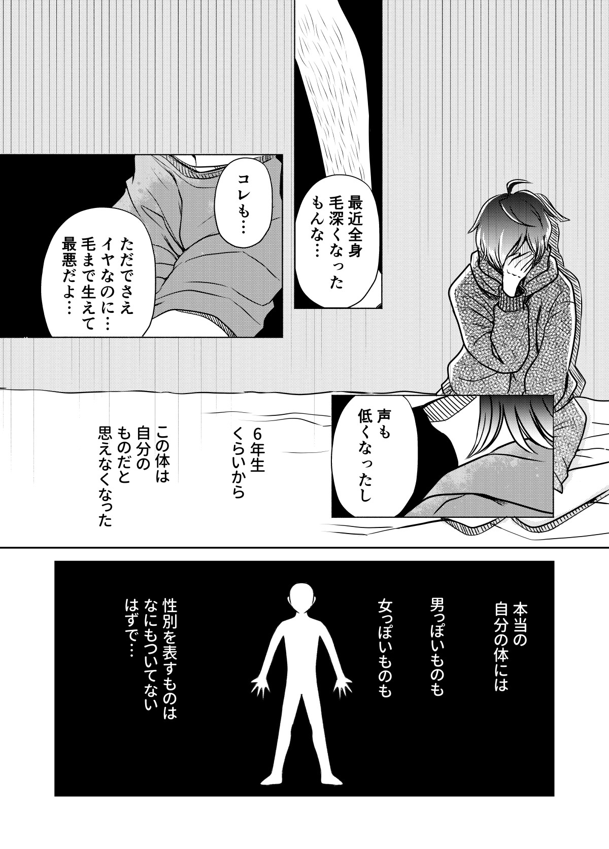 ノンバイナリーの転校生がオレの日常を××する
