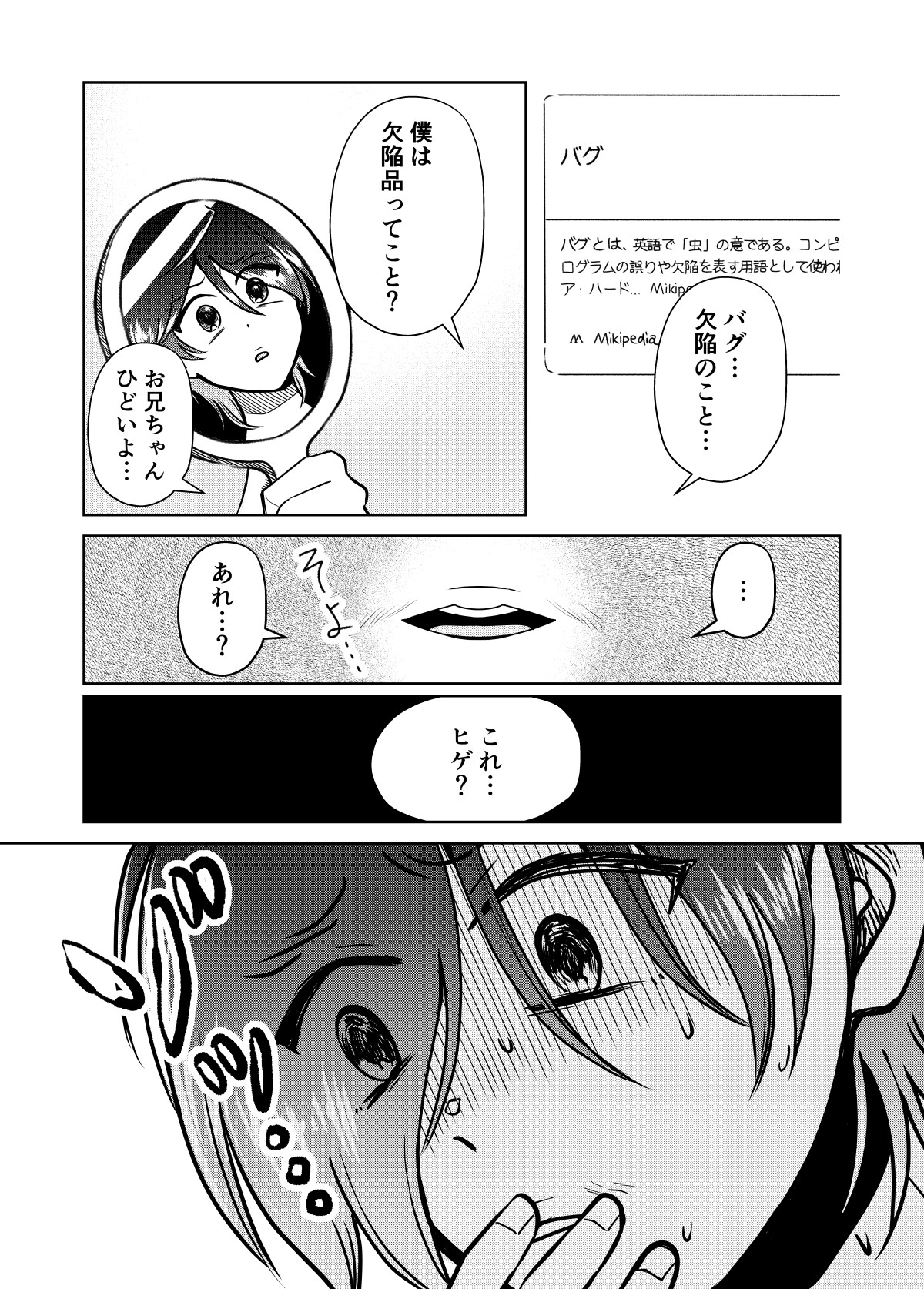 ノンバイナリーの転校生がオレの日常を××する