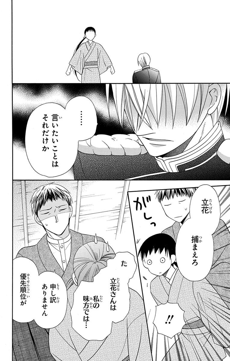 天堂家物語