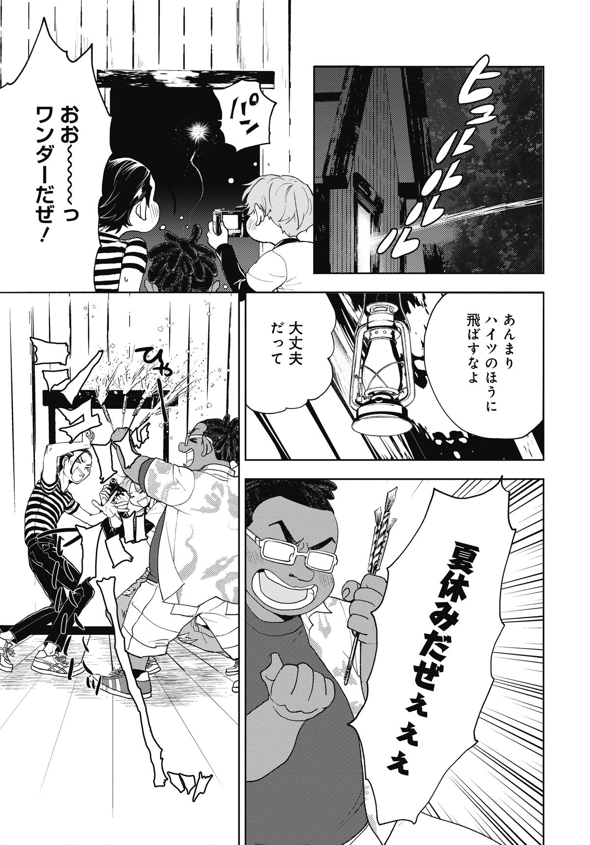 ワンダーX