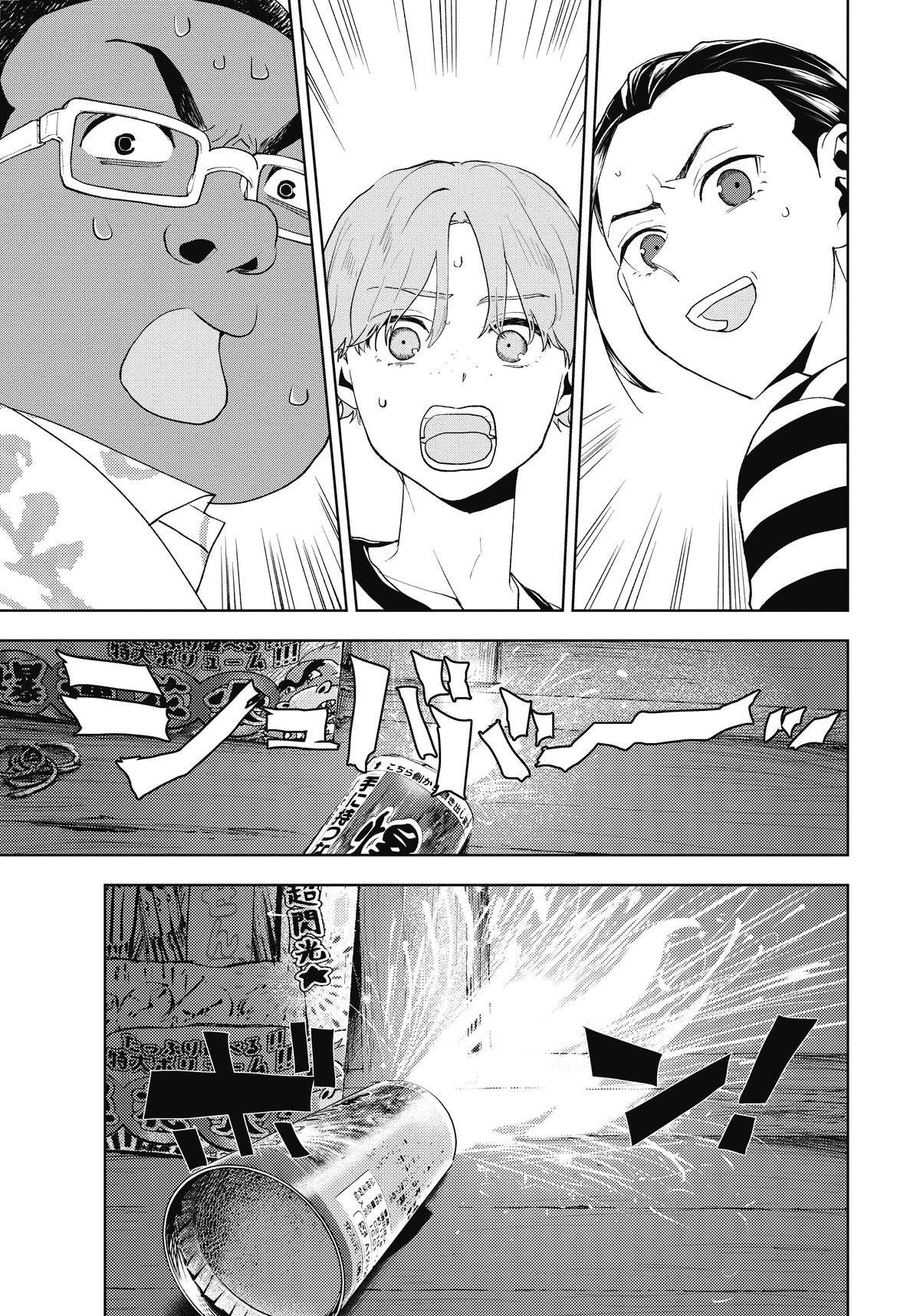 ワンダーX