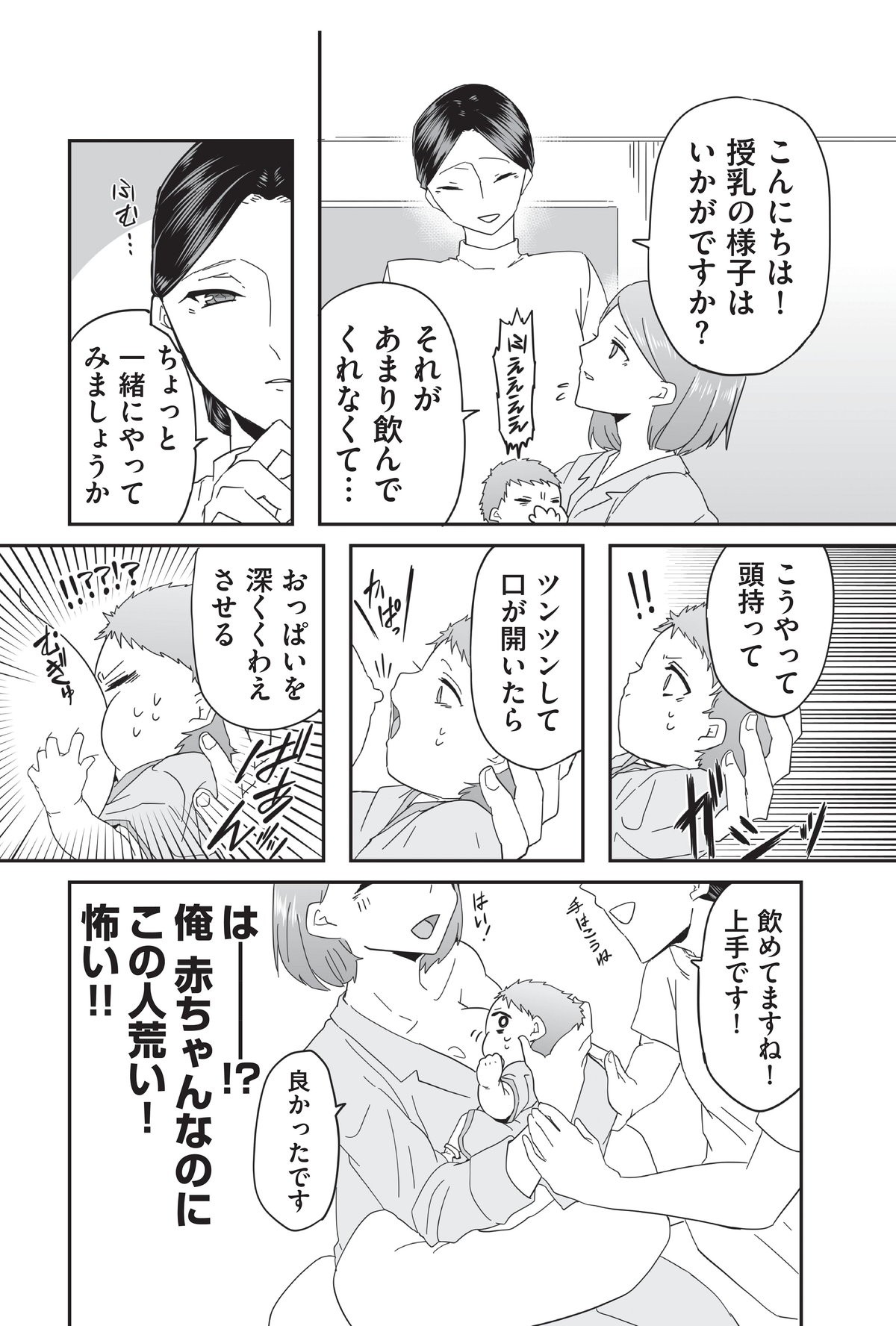 赤ちゃんに転生した話＋