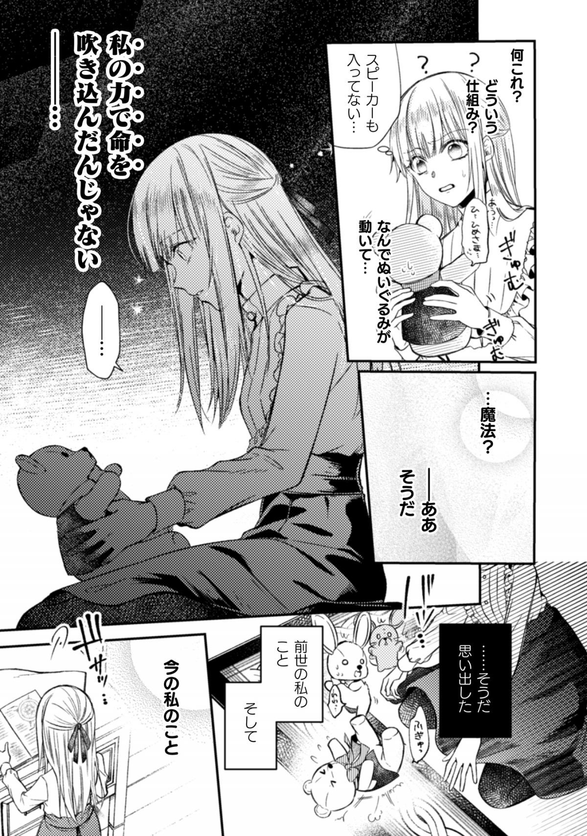 張り合わずにおとなしく人形を作ることにしました。