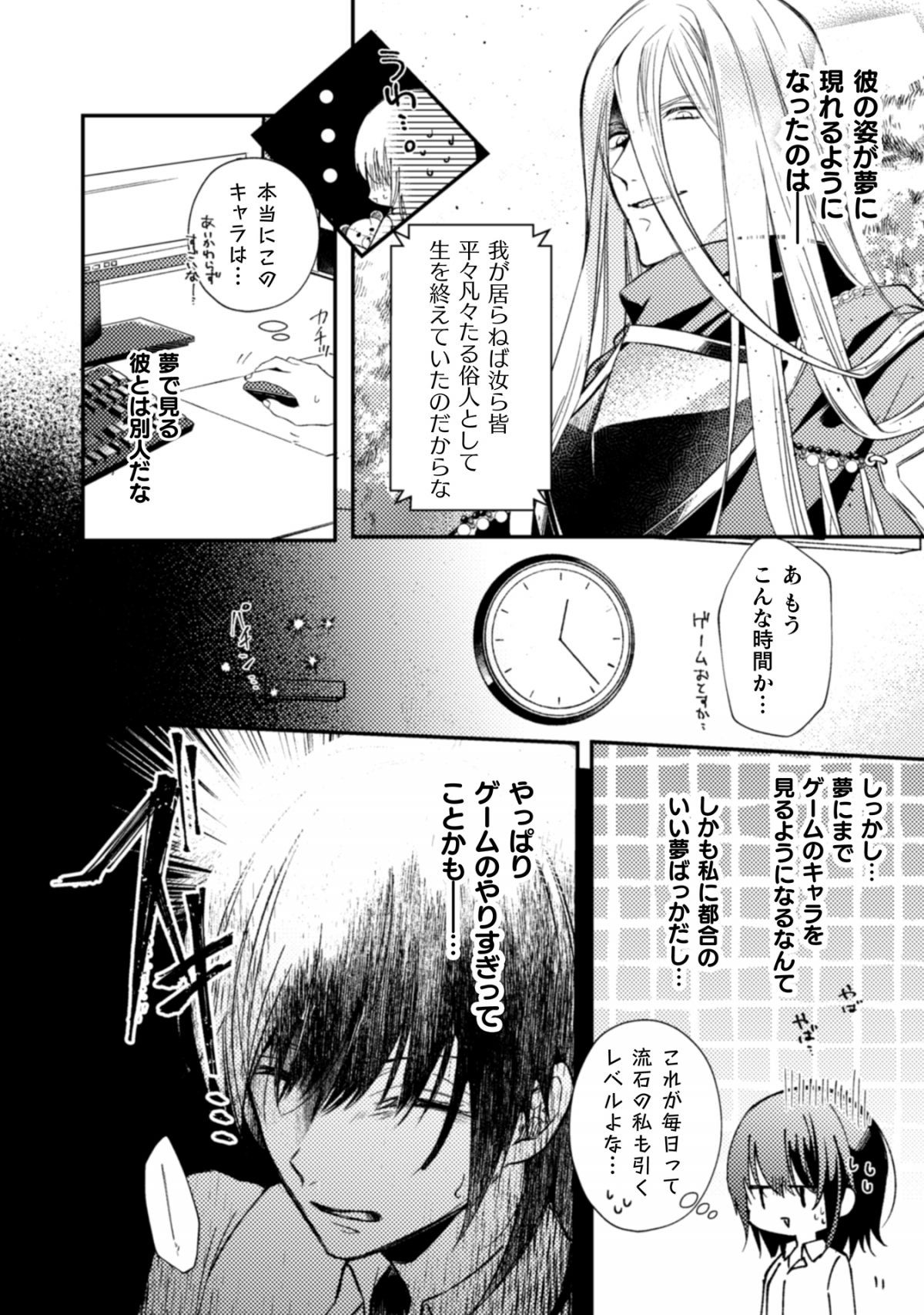 張り合わずにおとなしく人形を作ることにしました。